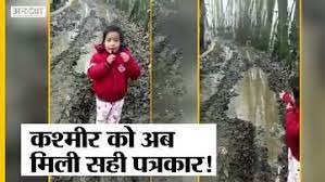 Photo of Kashmir girl’s enthusiastic reporting on bad condition of roads takes internet by storm