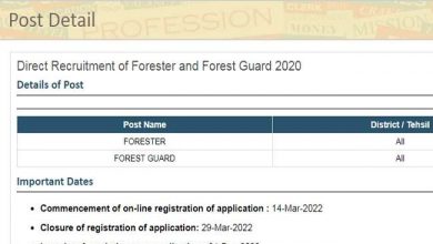 Photo of राजस्थान वन विभाग में वनरक्षक और वनपाल की निकली बम्पर भर्ती, जानिए कैसे करें ऑनलाइन आवेदन