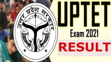 Photo of यूपीटीईटी परीक्षा परिणाम जारी,इन स्टेप में चेक करें अपना रिजल्ट