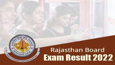 Photo of जानिए कब जारी होंगे राजस्थान बोर्ड 10वीं, 12वीं परीक्षा के रिजल्ट