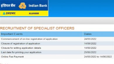 Photo of इंडियन बैंक में 312 स्पेशलिस्ट ऑफिसर की भर्ती के लिए आवेदन शुरू ,जाने कब तक कर सकेंगे अप्लीकेशन सबमिट
