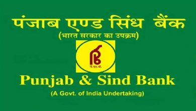 Photo of भारतीय रिजर्व बैंक ने पंजाब एंड सिंध बैंक पर कार्रवाई करते हुए ठोका जुर्माना,जानिए क्या है पूरा मामला