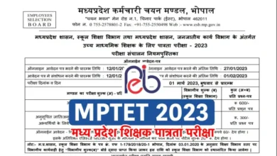 Photo of MPPEB भोपाल ने शिक्षकों की भर्ती के लिए आगामी शिक्षक पात्रता परीक्षा 2023 का नोटिफिकेशन किया जारी