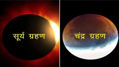 Photo of साल 2023 में 4 ग्रहण लगने जा रहे, जानें कब लगेगा सूर्य और चंद्र ग्रहण..