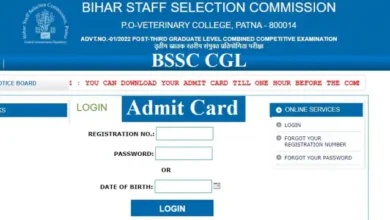 Photo of बीएसएससी सीजीएल परीक्षा के अभ्यर्थियों को फिर से करना होगा एडमिट कार्ड डाउनलोड, पढ़ें पूरी खबर …