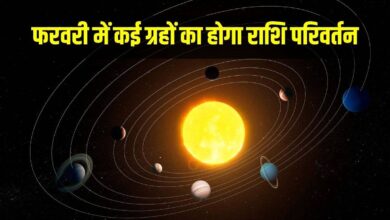 Photo of ग्रहों के राजा सूर्य 13 फरवरी को राशि परिवर्तन करेंगे, जानिए किन राशि वालों पर पड़ेगा प्रभाव ..