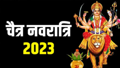 Photo of Chaitra Navratri 2023: कब से शुरू हो रही हैं चैत्र नवरात्रि? जान लें पूजा और घटस्‍थापना का शुभ मुहूर्त