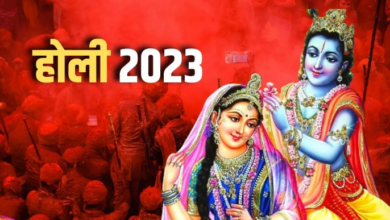 Photo of Holi 2023: इस पौराणिक कथा से जानिए, कैसे हुई थी रंग वाली होली की शुरुआत?