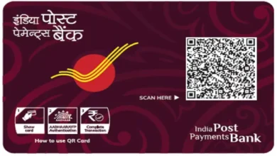 Photo of India Post Payments Bank: बैंक अकाउंट खुलवाने के बदल गए नियम, मौजूदा ग्राहकों पर क्या होगा असर