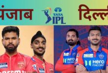 Photo of आज PBKS बनाम DC मुकाबला जयपुर में शाम 7:30 बजे