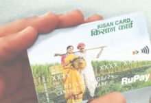 Photo of किसान क्रेडिट कार्ड पर सस्ती ब्याज दर पर ऋण