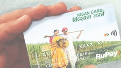 Photo of किसान क्रेडिट कार्ड पर सस्ती ब्याज दर पर ऋण