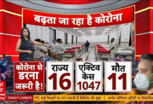 Photo of बढ़ने लगे कोरोना के मामले! महाराष्ट्र में 66, यूपी में 10 नए संक्रमित, देशभर में अब तक 11 मौतें