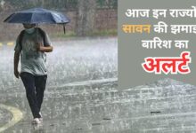 Photo of उत्तर प्रदेश में मौसम का कहर, अगले 5 दिन तक बारिश और बिजली गिरने का येलो अलर्ट जारी
