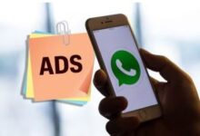 Photo of WhatsApp पर नए फीचर्स के साथ होगी विज्ञापन की शुरुआत