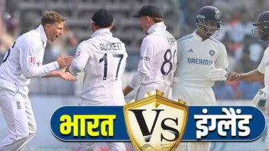 Photo of भारत vs इंग्लैंड 1st टेस्ट