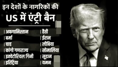 Photo of अमेरिका ने 12 देशों के नागरिकों की एंट्री पर लगाया प्रतिबंध