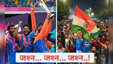 Photo of टी20 वर्ल्ड कप जीत की सालगिरह पर टीम इंडिया ने जश्न मनाया,