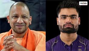 Photo of क्रिकेट स्टार रिंकू सिंह को योगी सरकार का बड़ा तोहफा