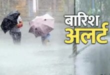 Photo of मौसम अलर्ट: आठ राज्यों में भारी बारिश की चेतावनी