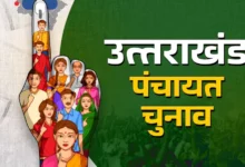 Photo of उत्तराखंड पंचायत चुनाव 2025: पहले चरण में उत्साहजनक मतदान, कई जिलों में लंबी कतारें