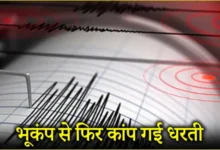 Photo of उत्तराखंड के चमोली में भूकंप के झटके, किसी नुकसान की खबर नहीं