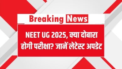 Photo of एससी ने NEET‑UG 2025 में दोबारा परीक्षा नहीं कराने पर लगाई मोहर