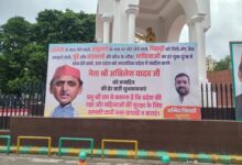 Photo of अखिलेश यादव के जन्मदिन पर भाजपा नेता ने लगाए तंजभरे पोस्टर, कहा— ‘प्रदेश को आपराधिक बना दिया’
