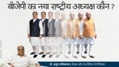 Photo of जातीय संतुलन की रणनीति के तहत बीजेपी के अगले राष्ट्रीय अध्यक्ष हो सकते हैं मनोहर लाल खट्टर