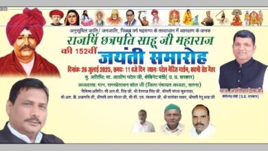 Photo of मैहर में आयोजित होगी छत्रपति साहू जी महाराज की 152वीं जयंती