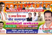 Photo of ग्वालियर में “Vote Satyagraha Tiranga Yatra”
