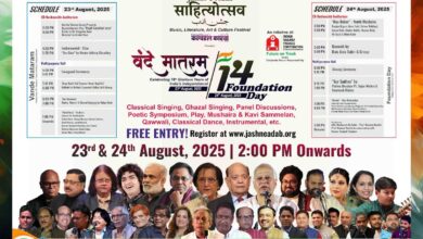 Photo of 23-24 अगस्त को गूँजेगा ‘वंदे मातरम’ का स्वर – स्वतंत्रता और संस्कृति का संगम