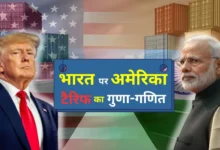 Photo of भारत-अमेरिका व्यापार में फिर बढ़ा तनाव, अमेरिका ने 25% टैरिफ लगाया – आगे और बढ़ोतरी की चेतावनी