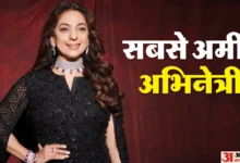 Photo of जुही चावला बनीं भारत की सबसे अमीर अभिनेत्री