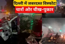 Photo of लाल किला के पास भीषण विस्फोट से राजधानी दहली