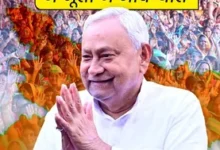 Photo of जीत पर जेडीयू यूपी कार्यालय में मना जश्न