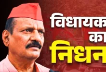 Photo of उत्तर प्रदेश के पूर्व विधायक सुदाकर सिंह का निधन