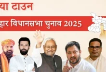 Photo of लखनऊ | बिहार चुनाव परिणामों पर यूपी में खुशी का माहौल