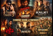 Photo of नई फिल्मों की घोषणाएँ, ट्रेलर रिलीज़ और सितारों की गतिविधियाँ रहीं चर्चा में