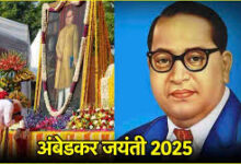 Photo of बाबा साहब अंबेडकर पर श्रद्धांजलि कार्यक्रम रद्द, सपा और वाहिनी ने जताई नाराज़गी