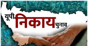 Photo of यूपी में नगर निकाय चुनाव की तैयारी तेज़