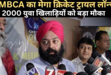 Photo of जीएमबीसीए ने अंतरराष्ट्रीय क्रिकेट के लिए 13 हजार खिलाड़ियों के चयन हेतु यूपी में मेगा ट्रायल्स की घोषणा