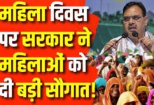 Photo of राजस्थान में महिलाओं को बड़ी सौगात, आज 1320 करोड़ का DBT ट्रांसफर