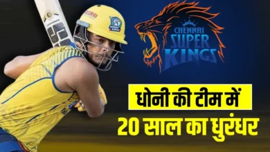 Photo of अमेठी के प्रशांत वीर को CSK में शामिल, 14.20 करोड़ में खरीदा गया