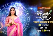 Photo of सन नियो लेकर आ रहा है भावना उपाध्याय का पहला ज्योतिष–वास्तु आधारित शो ‘मोहे लागी लगन’