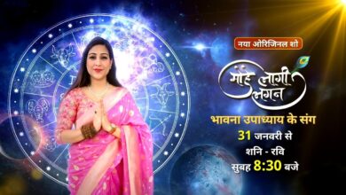Photo of सन नियो लेकर आ रहा है भावना उपाध्याय का पहला ज्योतिष–वास्तु आधारित शो ‘मोहे लागी लगन’