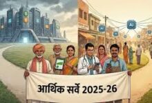 Photo of आर्थिक सर्वेक्षण 2026: मजबूत आर्थिक स्थिति की ओर बढ़ता भारत