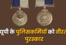 Photo of गणतंत्र दिवस सम्मान – यूपी पुलिस को 90 पदक