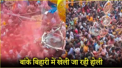 Photo of वृंदावन में होली उत्सव: बांकेबिहारी मंदिर में रंगों भरी होली की धूम