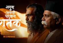 Photo of आरएसएस की शताब्दी पर फिल्म ‘शतक: संघ के 100 वर्ष’ का टीज़र लॉन्च